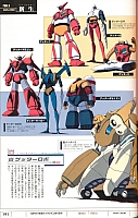 Encyclopedia_super_robot_wars_2004_155.jpg