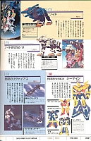 Encyclopedia_super_robot_wars_2004_162.jpg