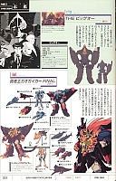 Encyclopedia_super_robot_wars_2004_163.jpg