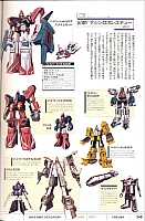 Encyclopedia_super_robot_wars_2004_180.jpg