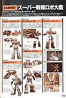 Encyclopedia_super_robot_wars_2004_192.jpg