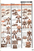 Encyclopedia_super_robot_wars_2004_194.jpg