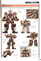 Encyclopedia_super_robot_wars_2004_200.jpg