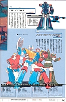 Encyclopedia_super_robot_wars_2004_25.jpg