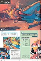 Encyclopedia_super_robot_wars_2004_26.jpg