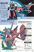 Encyclopedia_super_robot_wars_2004_31.jpg