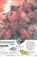 Encyclopedia_super_robot_wars_2004_33.jpg