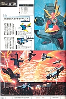 Encyclopedia_super_robot_wars_2004_38.jpg