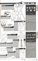 Encyclopedia_super_robot_wars_2004_42.jpg