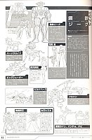 Encyclopedia_super_robot_wars_2004_43.jpg