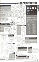 Encyclopedia_super_robot_wars_2004_44.jpg