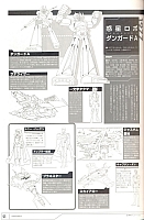 Encyclopedia_super_robot_wars_2004_49.jpg