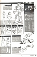 Encyclopedia_super_robot_wars_2004_50.jpg