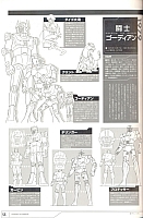 Encyclopedia_super_robot_wars_2004_53.jpg