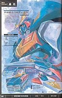 Encyclopedia_super_robot_wars_2004_59.jpg