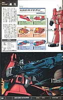 Encyclopedia_super_robot_wars_2004_61.jpg