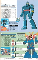 Encyclopedia_super_robot_wars_2004_62.jpg