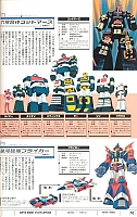 Encyclopedia_super_robot_wars_2004_66.jpg