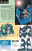 Encyclopedia_super_robot_wars_2004_67.jpg