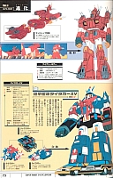 Encyclopedia_super_robot_wars_2004_69.jpg