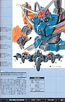 Encyclopedia_super_robot_wars_2004_70.jpg