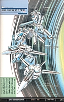 Encyclopedia_super_robot_wars_2004_74.jpg