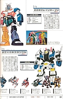 Encyclopedia_super_robot_wars_2004_78.jpg