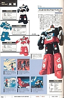 Encyclopedia_super_robot_wars_2004_79.jpg