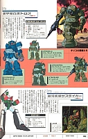 Encyclopedia_super_robot_wars_2004_82.jpg