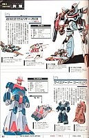 Encyclopedia_super_robot_wars_2004_83.jpg