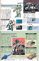 Encyclopedia_super_robot_wars_2004_84.jpg