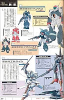 Encyclopedia_super_robot_wars_2004_85.jpg