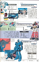 Encyclopedia_super_robot_wars_2004_86.jpg