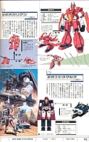 Encyclopedia_super_robot_wars_2004_88.jpg