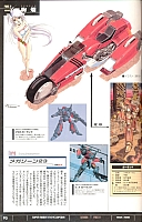 Encyclopedia_super_robot_wars_2004_91.jpg