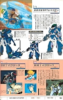 Encyclopedia_super_robot_wars_2004_94.jpg