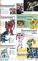 Encyclopedia_super_robot_wars_2004_98.jpg