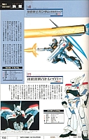 Encyclopedia_super_robot_wars_2004_99.jpg