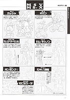 Mobile_suit_Gundam_artbook127.jpg