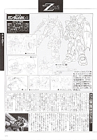 Mobile_suit_Gundam_artbook128.jpg