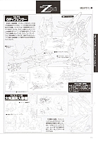 Mobile_suit_Gundam_artbook129.jpg