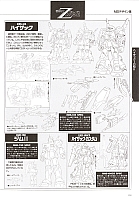 Mobile_suit_Gundam_artbook131.jpg