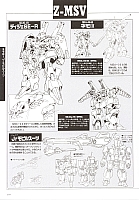 Mobile_suit_Gundam_artbook142.jpg