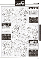 Mobile_suit_Gundam_artbook209.jpg