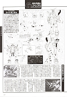 Mobile_suit_Gundam_artbook232.jpg