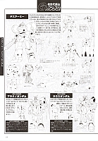 Mobile_suit_Gundam_artbook242.jpg