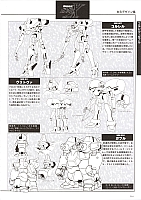 Mobile_suit_Gundam_artbook267.jpg