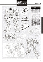 Mobile_suit_Gundam_artbook275.jpg