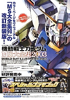 Mobile_suit_Gundam_artbook312.jpg