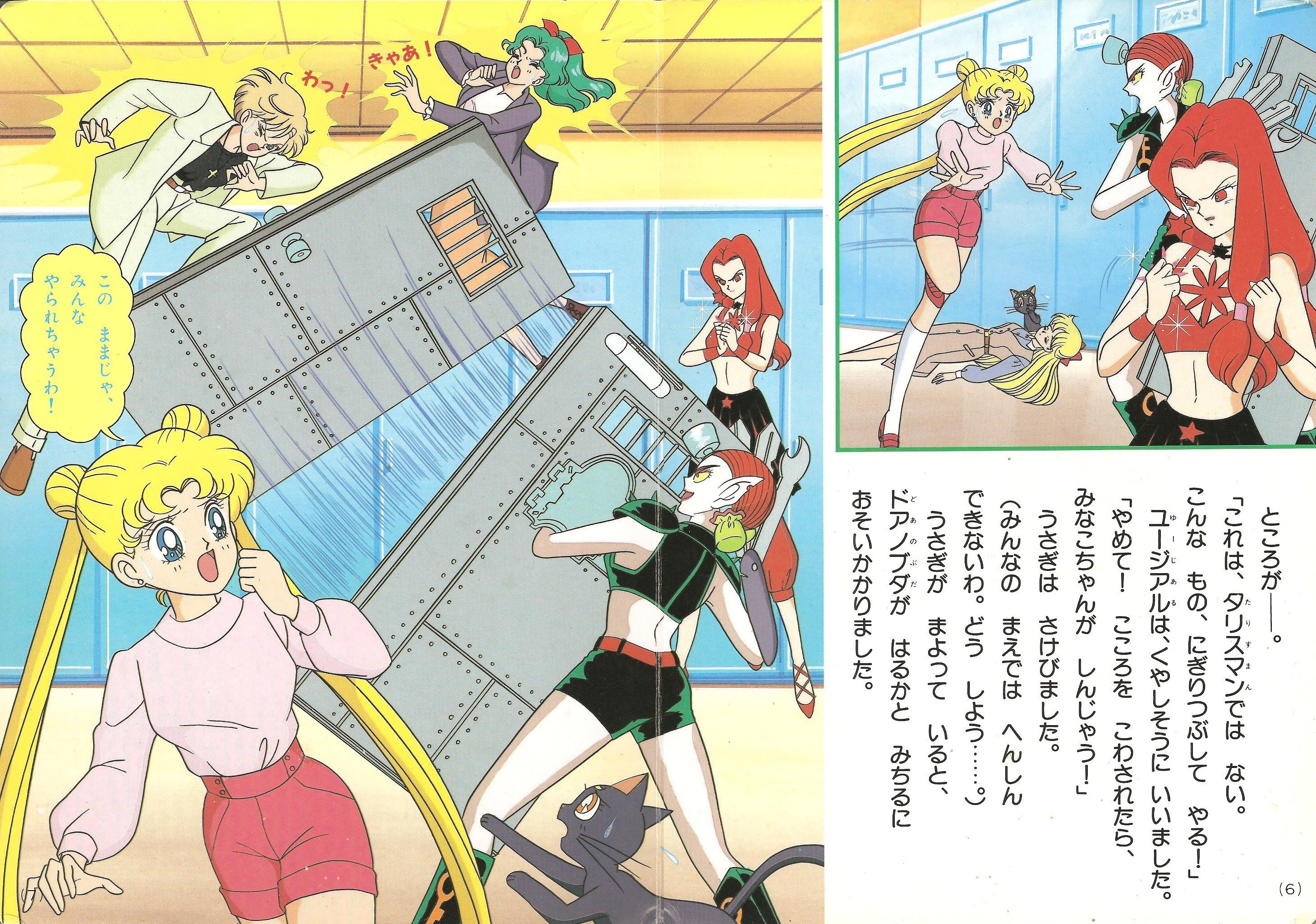 Sailor_Moon_japan_book004.jpg